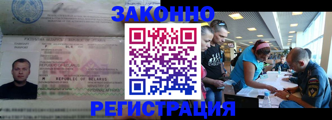 пропишу в квартире в Белорецке