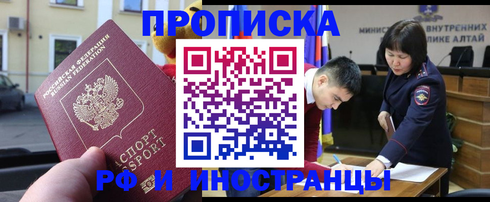 прописка для школы в Белорецке
