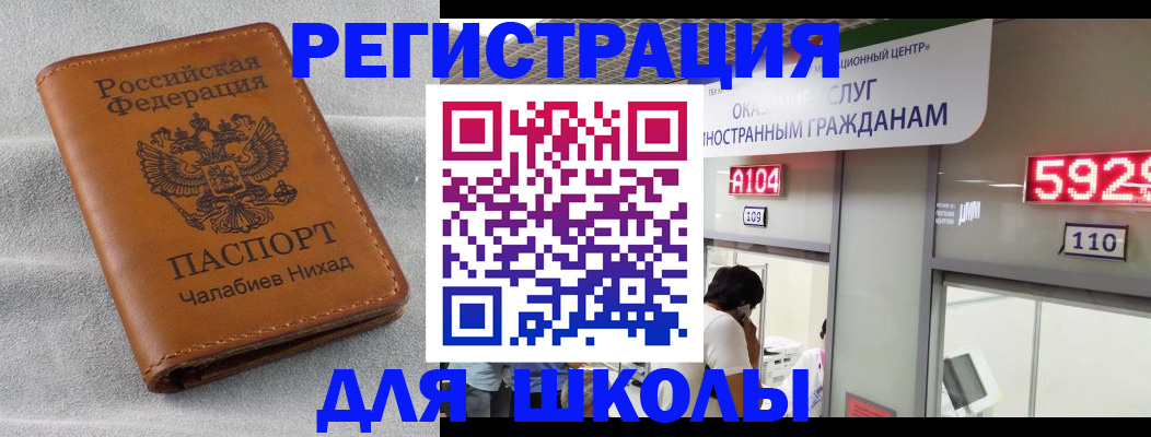 регистрация в Белорецке